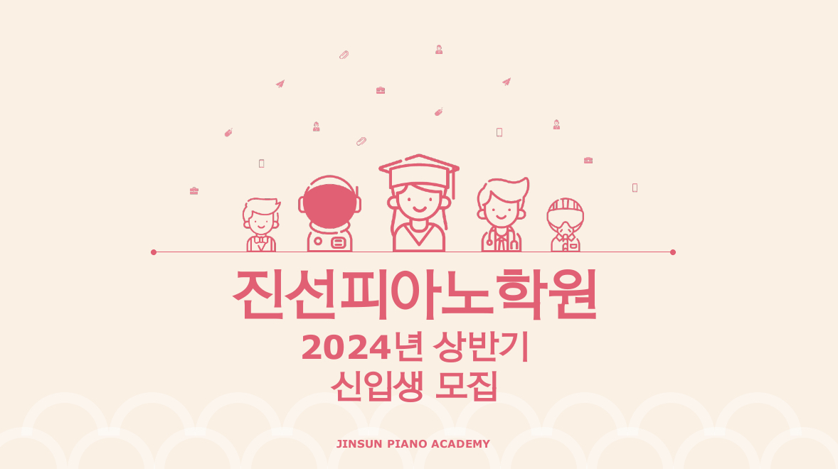 진선피아노