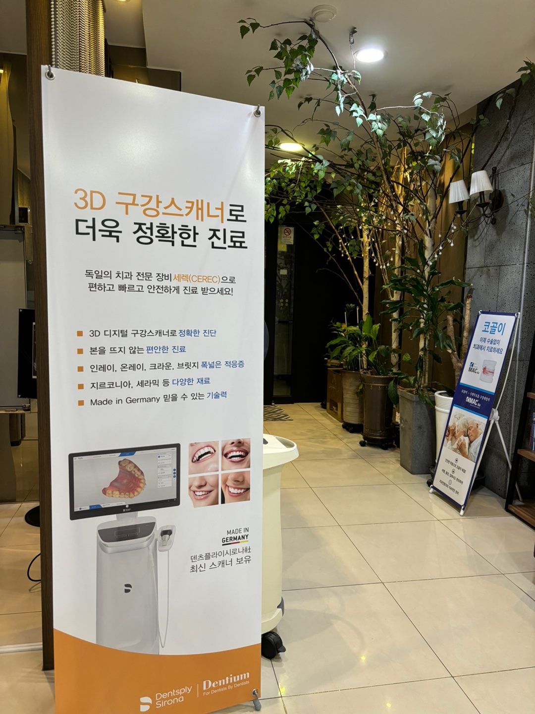 웰컴치과의원 대표 이미지