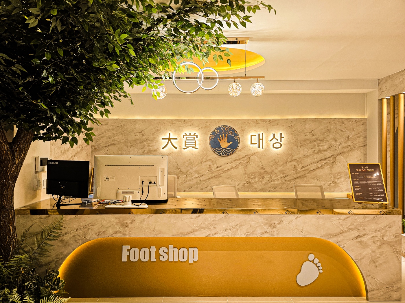 대상풋샵