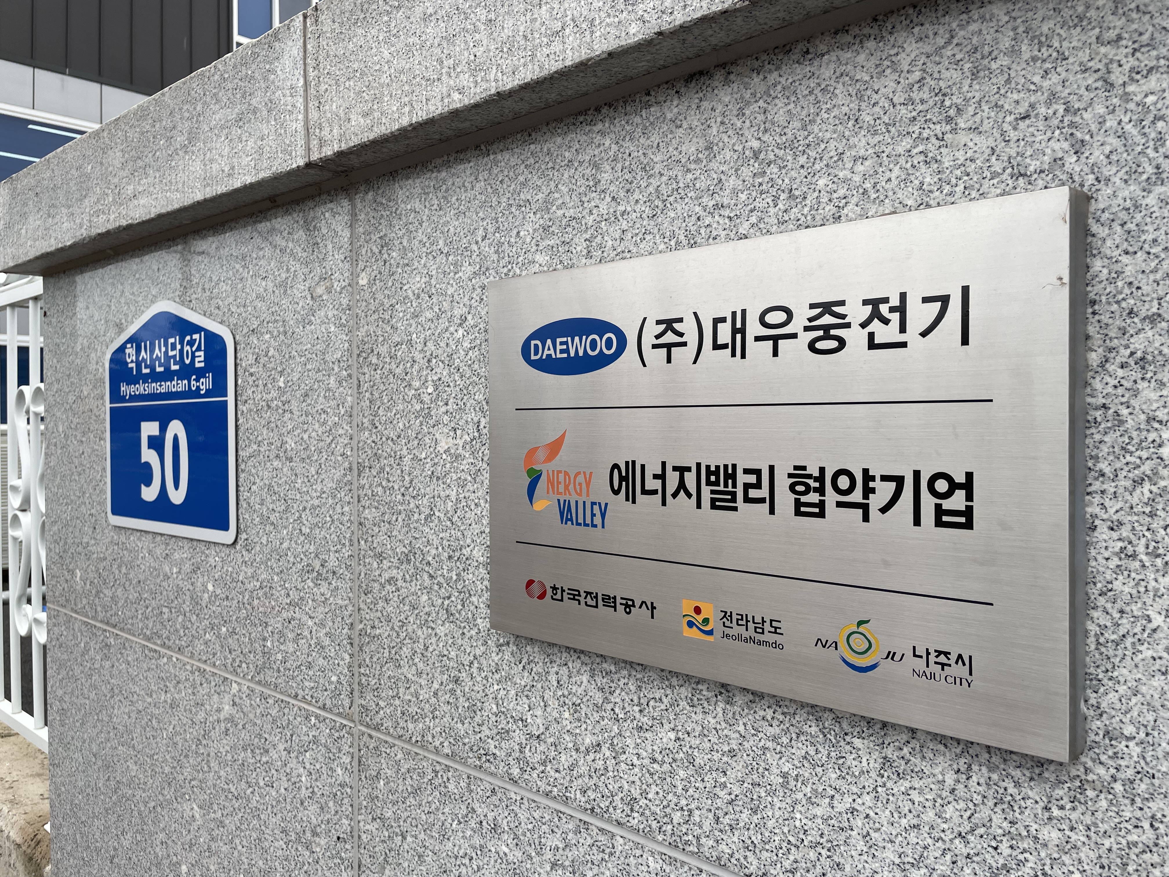 대우중전기