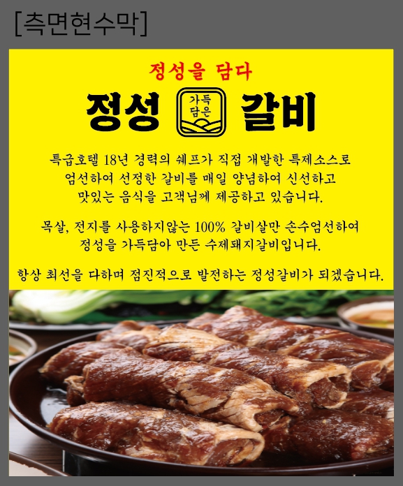정성갈비 구포점