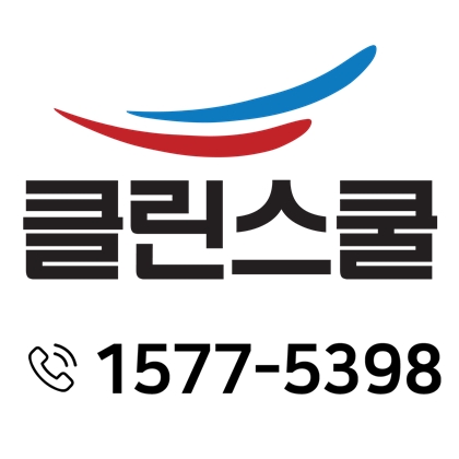 클린스쿨 전북
