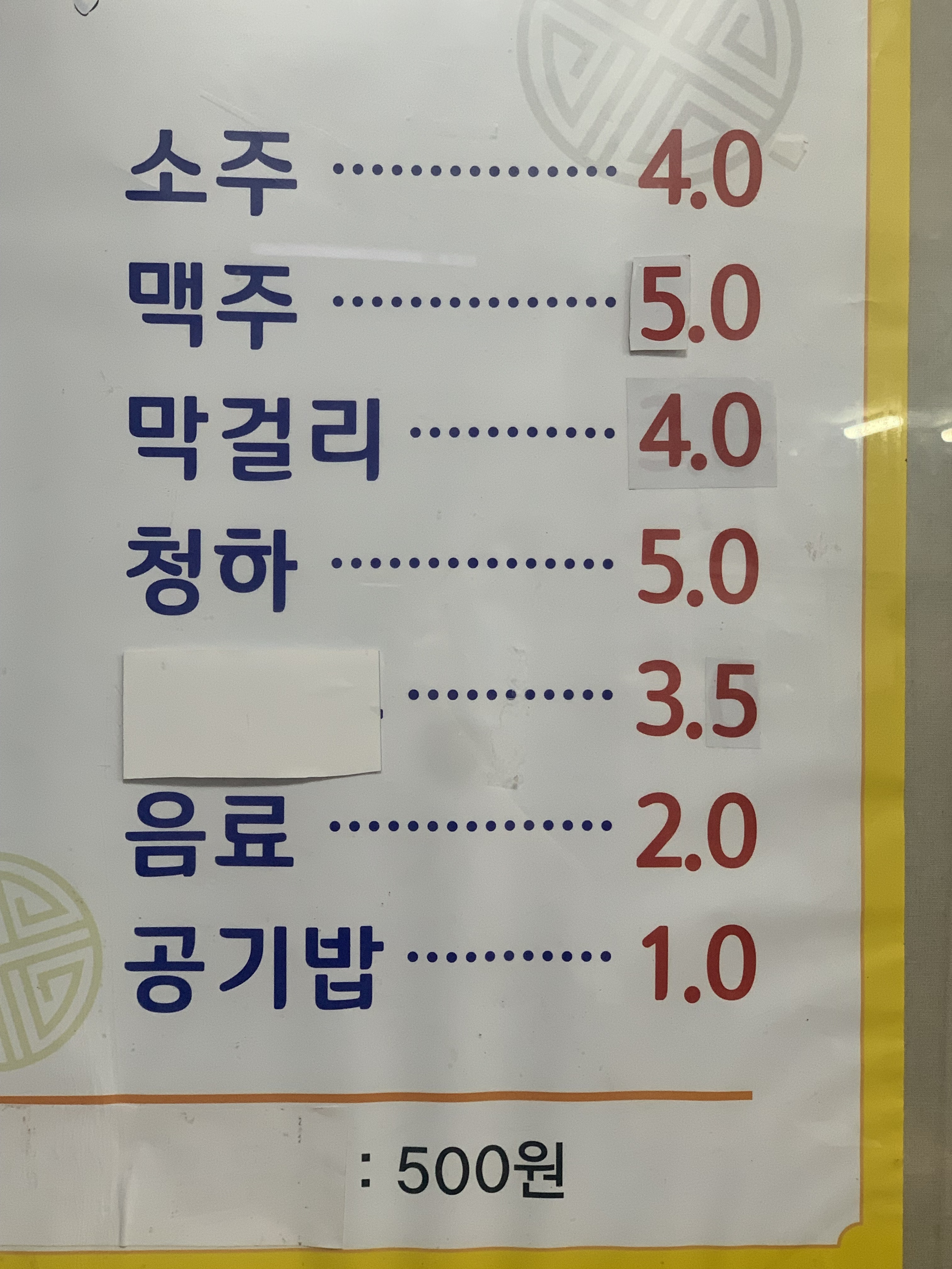 돌곶이 순대국