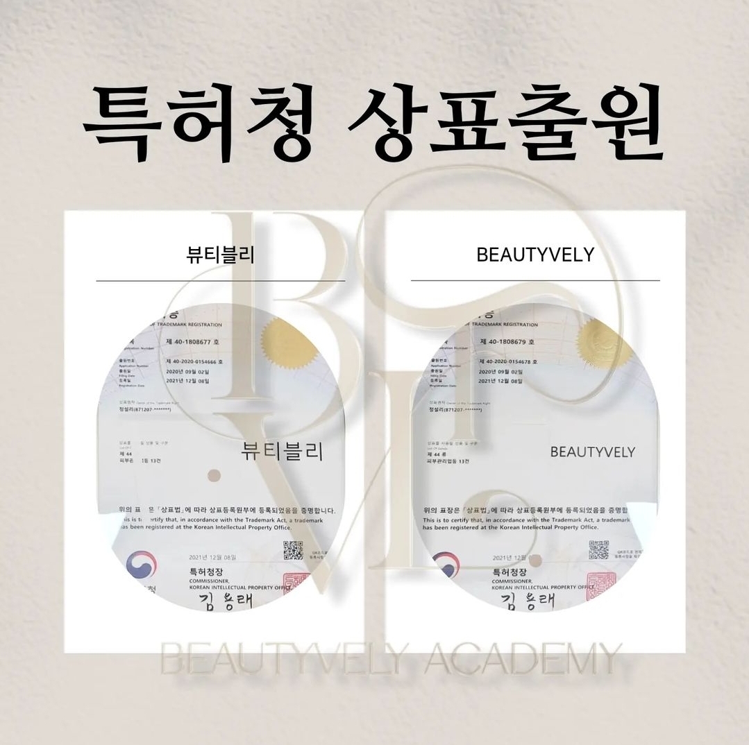 뷰티블리 인천주안본점 대표 이미지