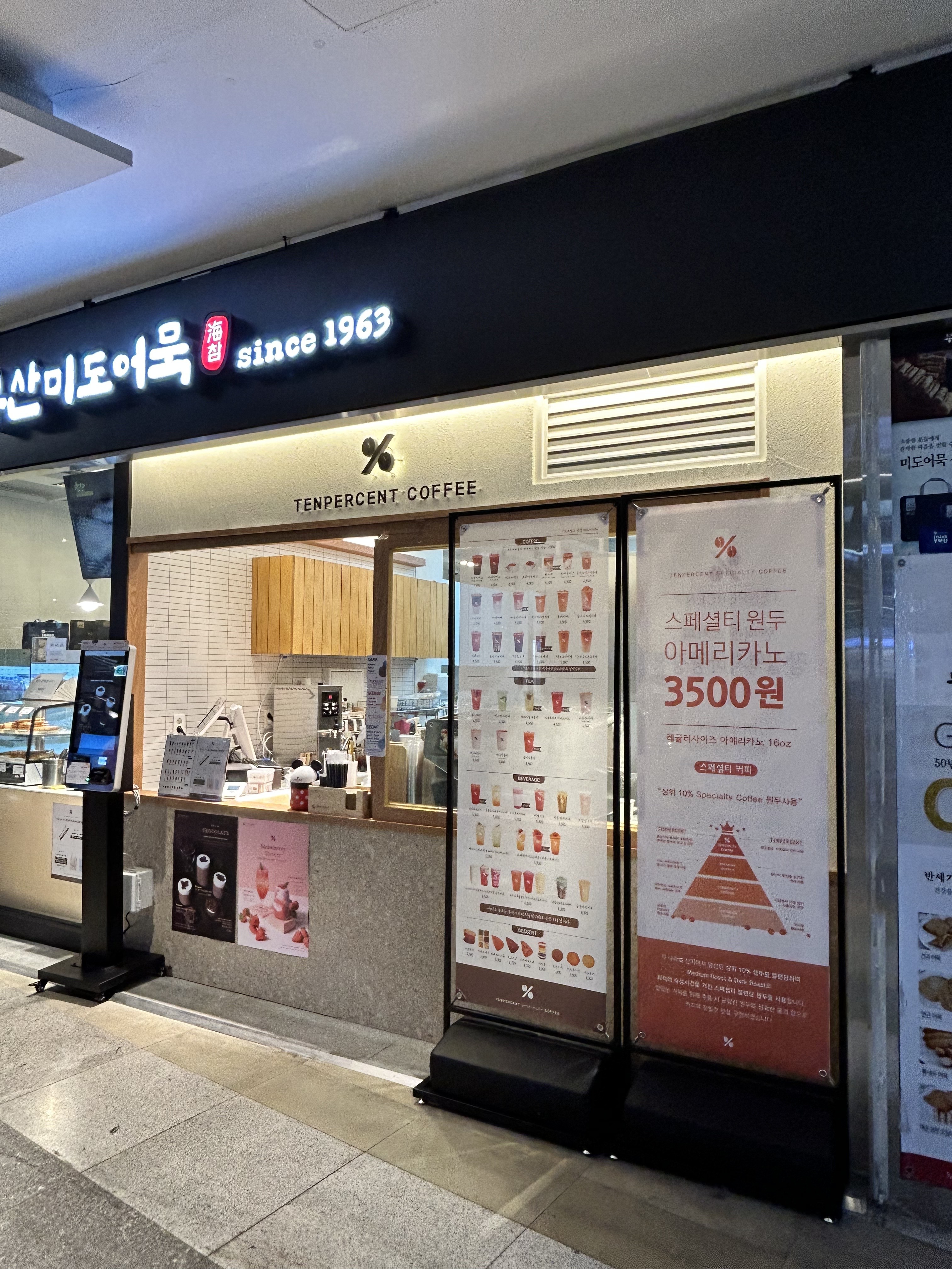 텐퍼센트커피 잠실역지하광장점