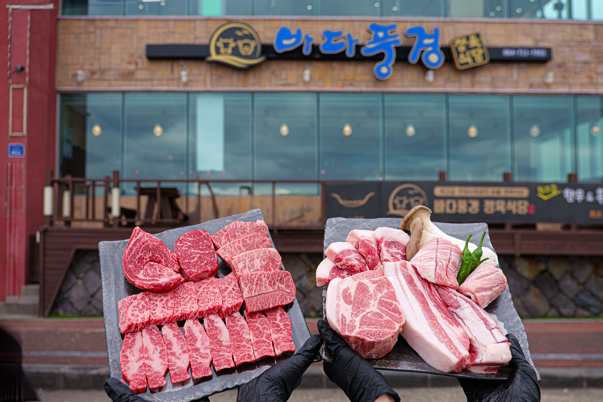 바다풍경 정육식당 흑돼지 용담탑동본점