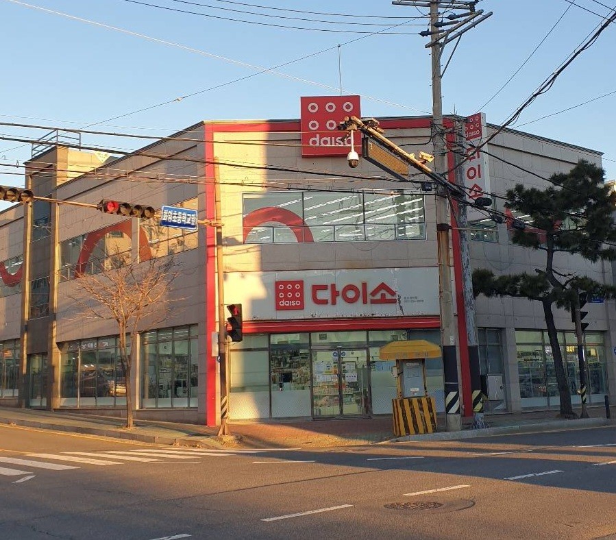 다이소 울산방어점