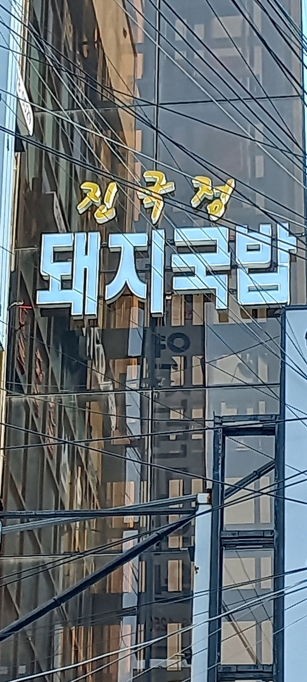 해동광고