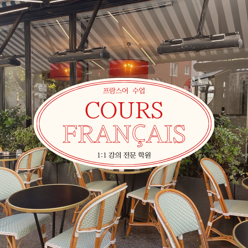 레탑 프랑스 대표 이미지