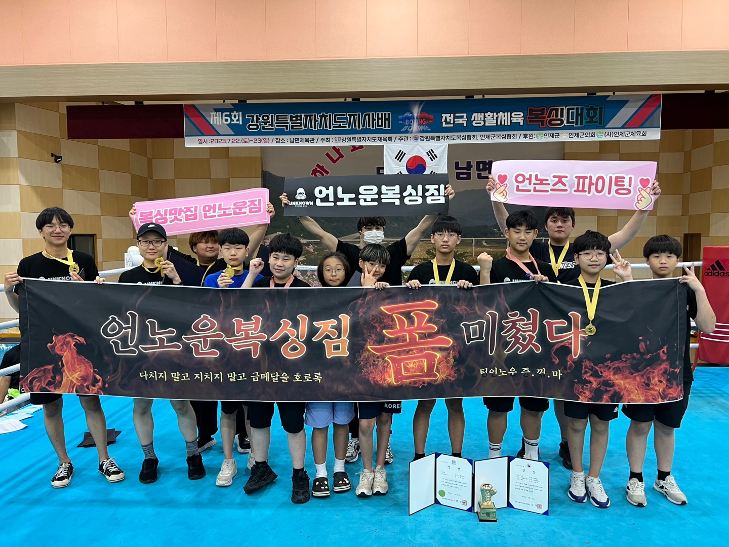 언노운복싱짐