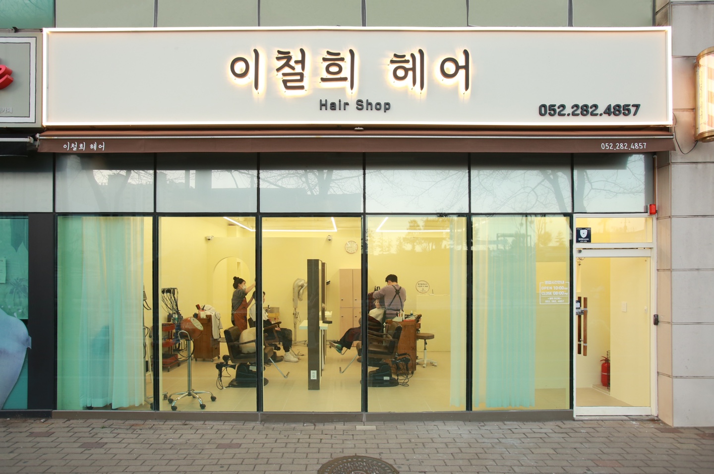 이철희헤어
