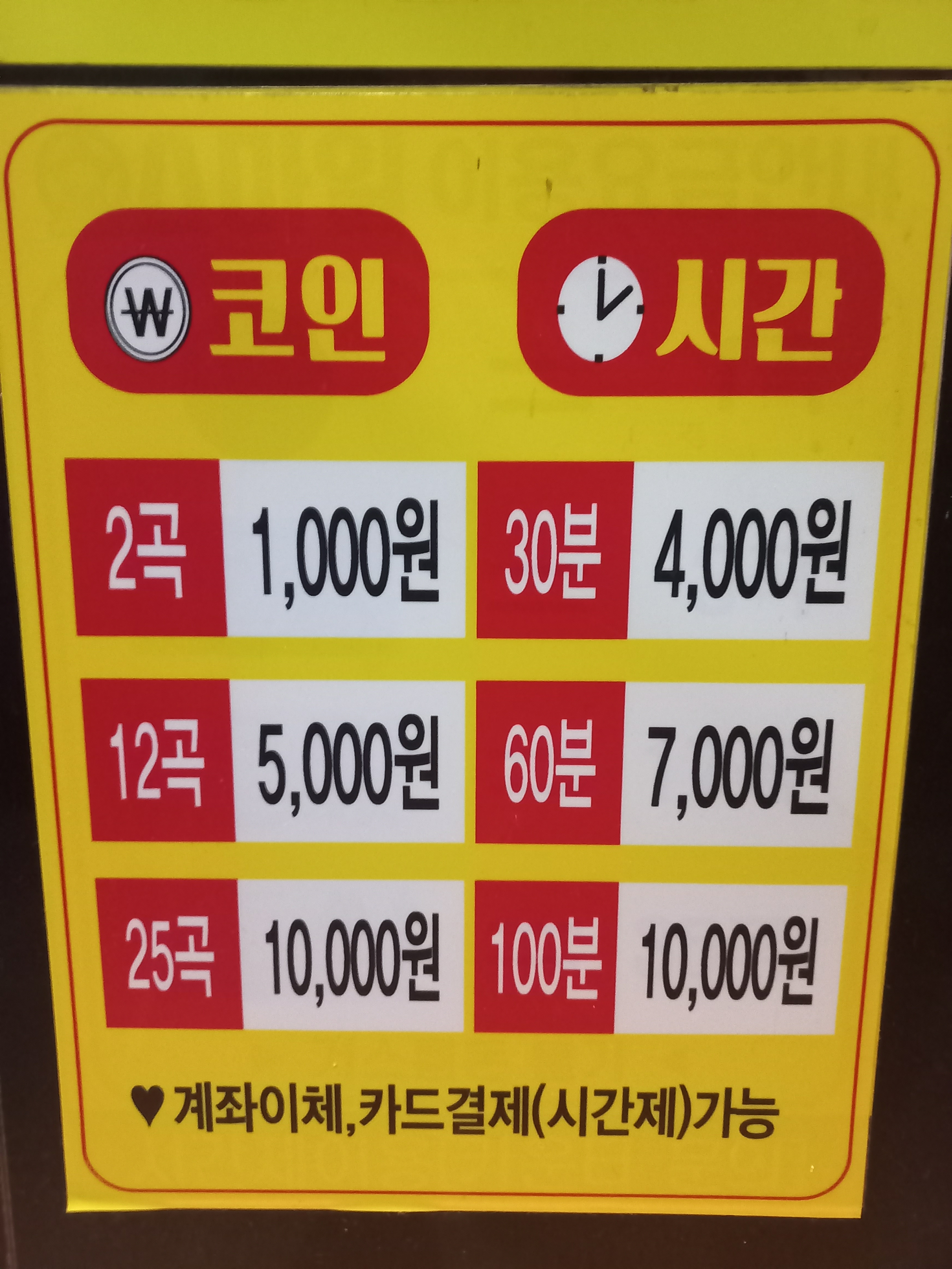 스마일코인노래연습장