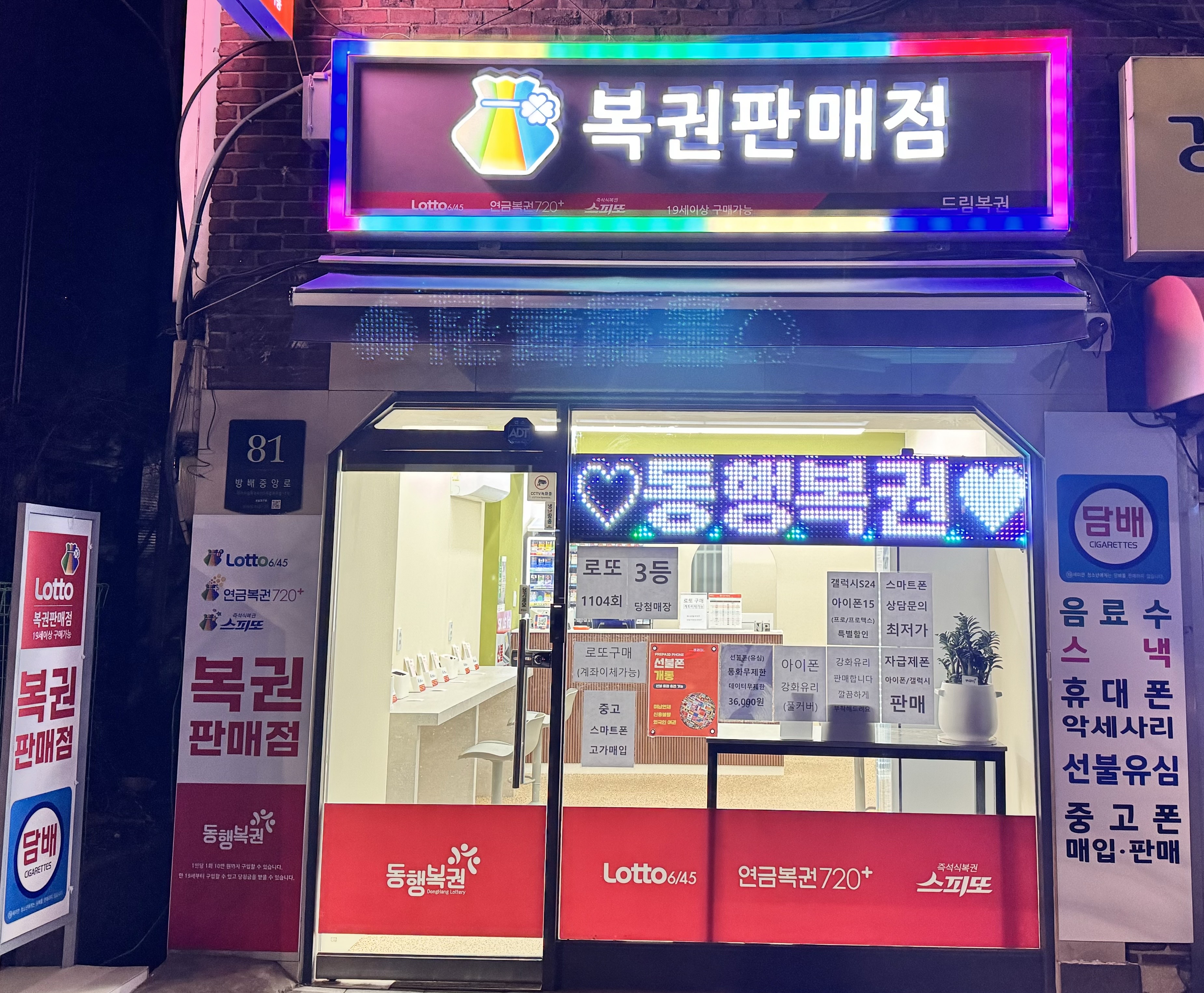 드림복권