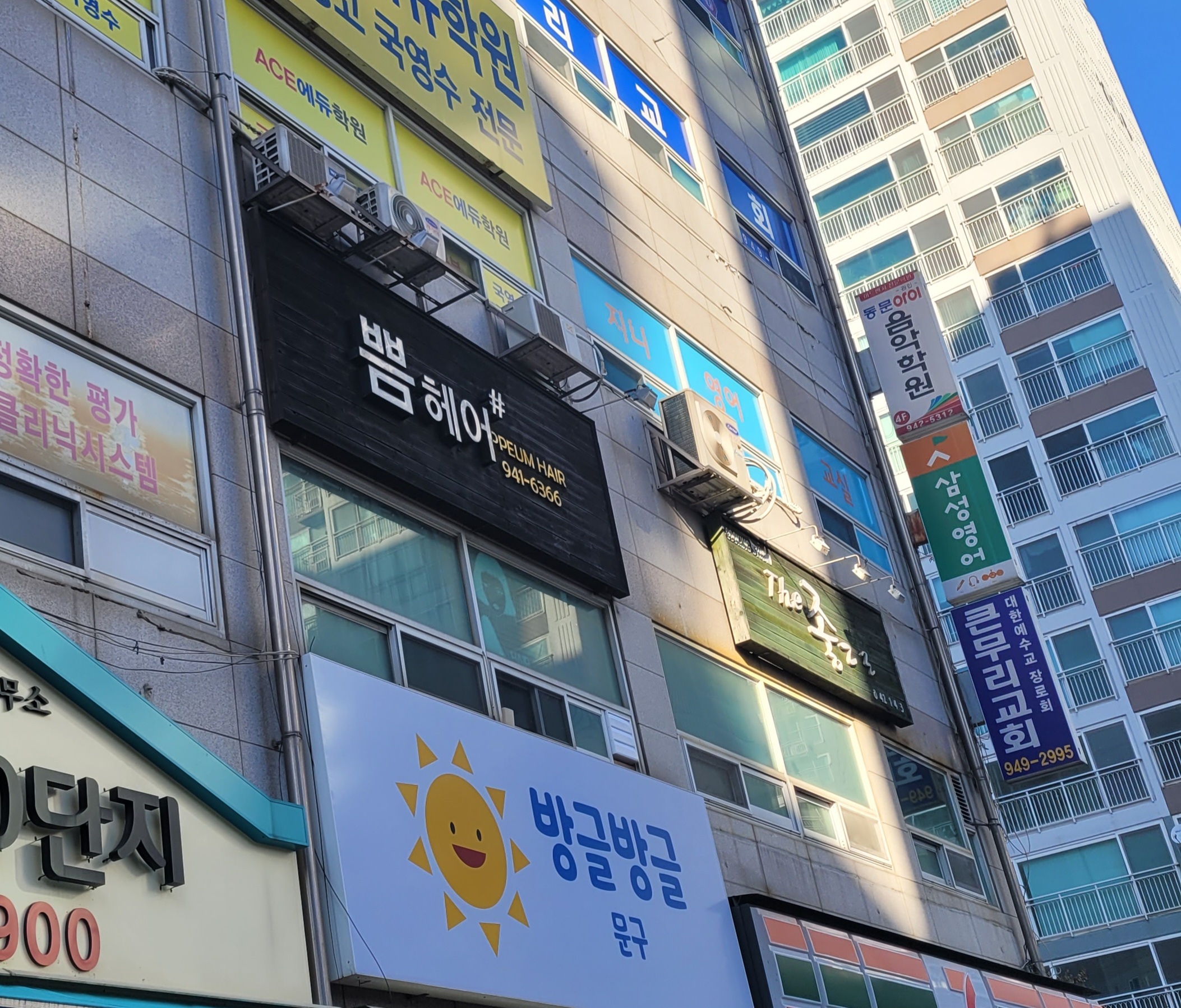 쁨헤어