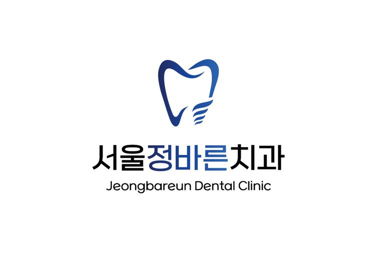 서울정바른치과의원