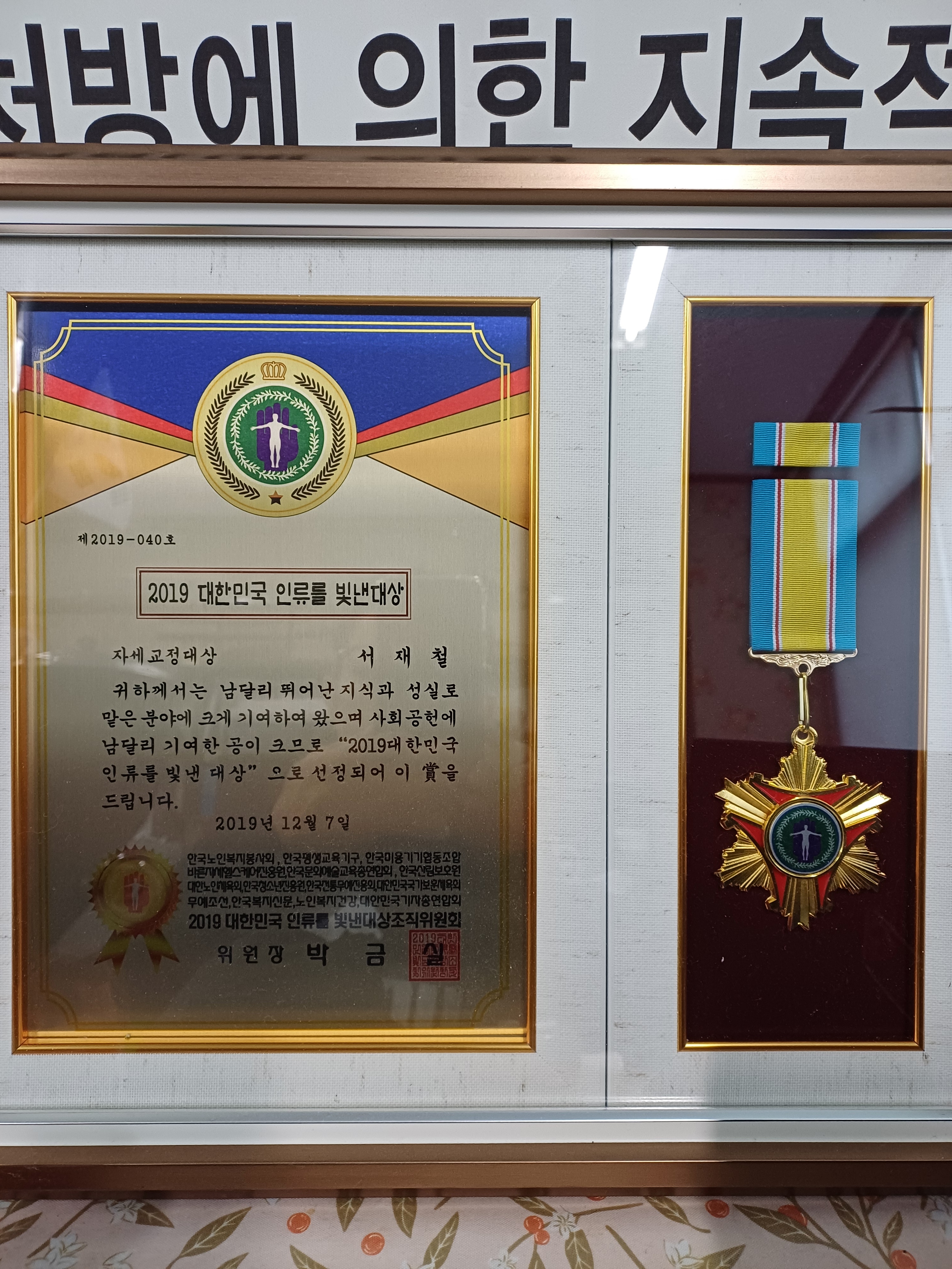 활법척추교정원 대표 이미지
