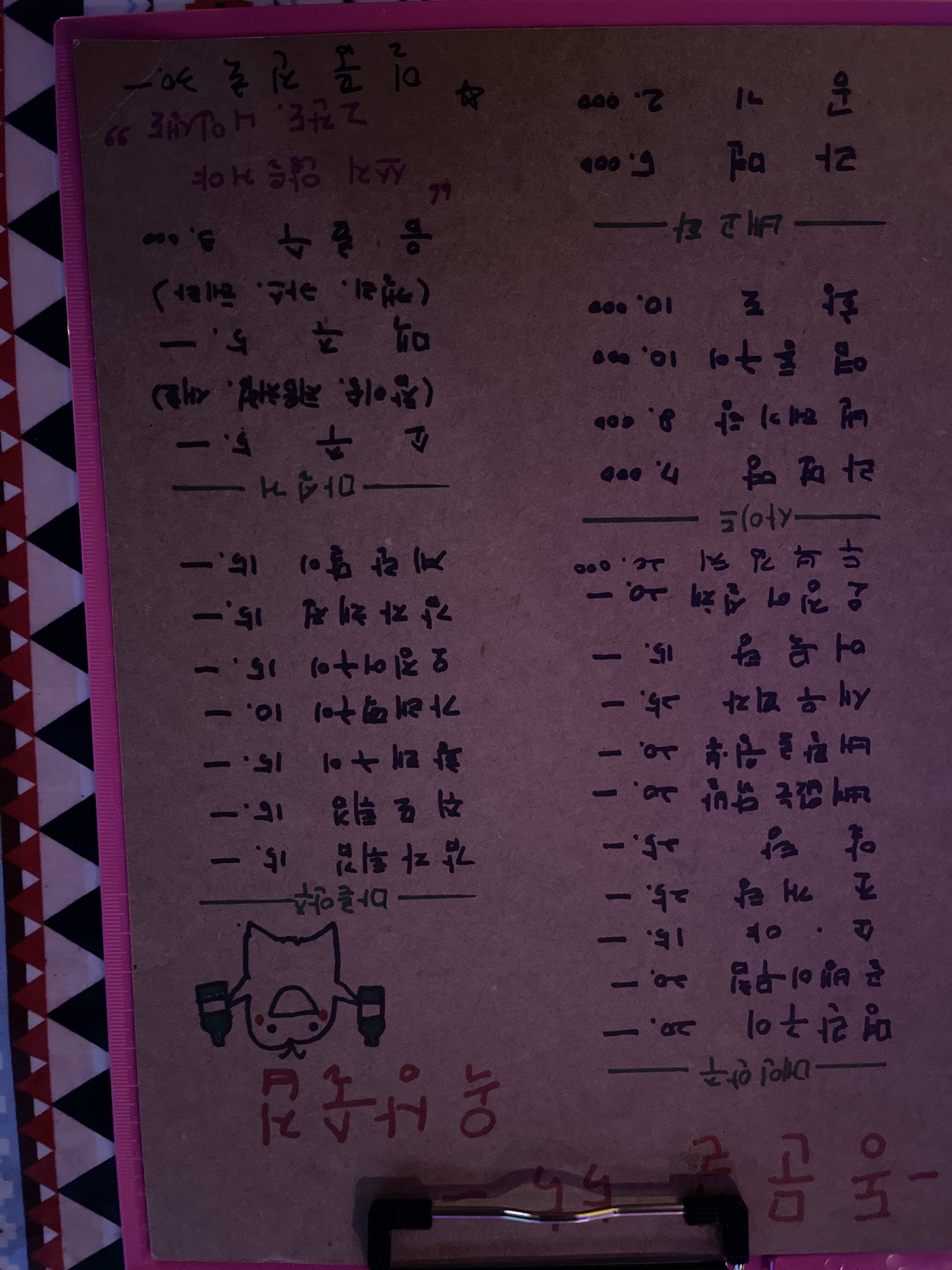 동문길55