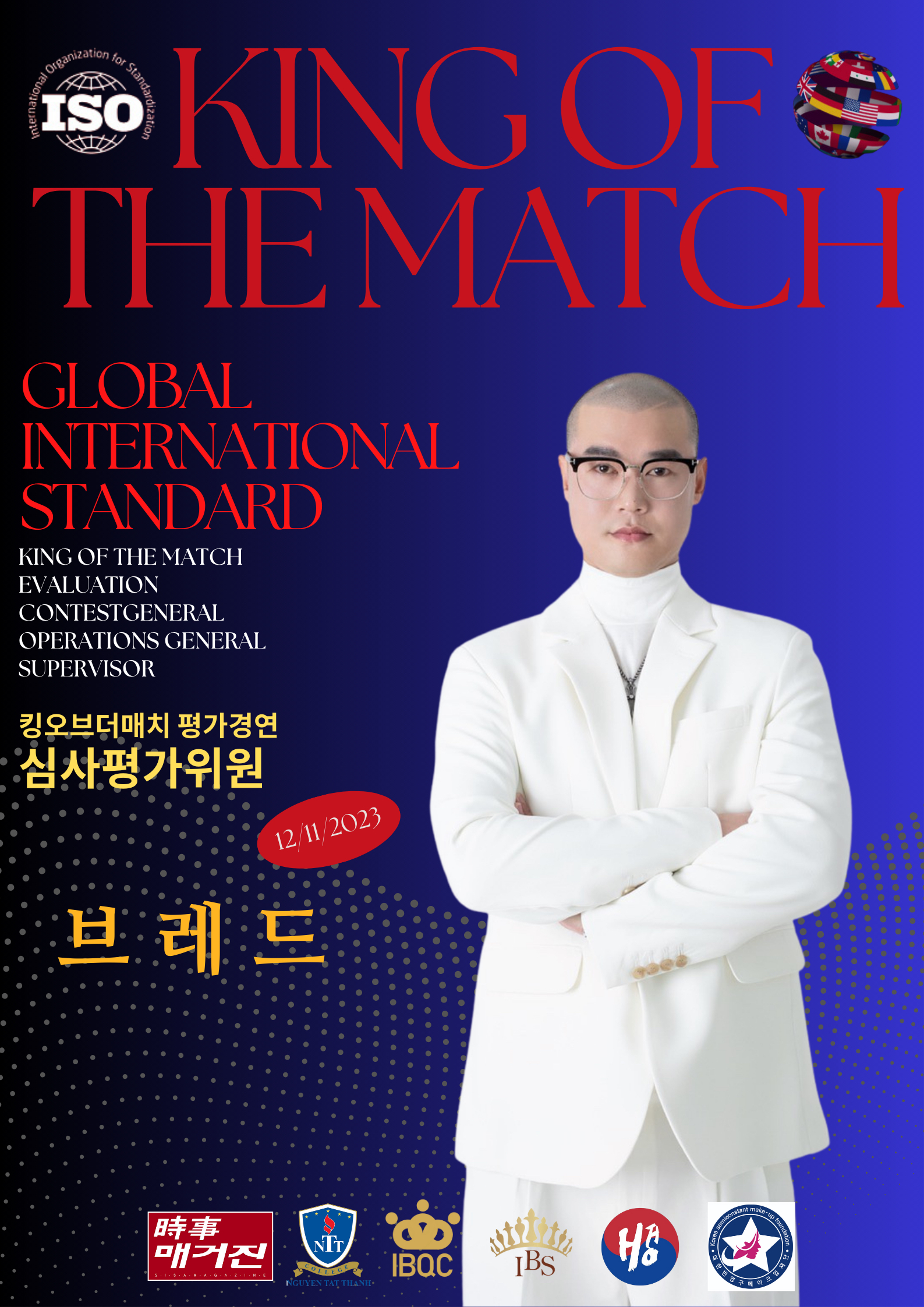 에스에스비클라스