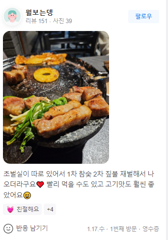 전포연향