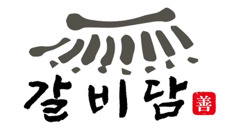 갈비담