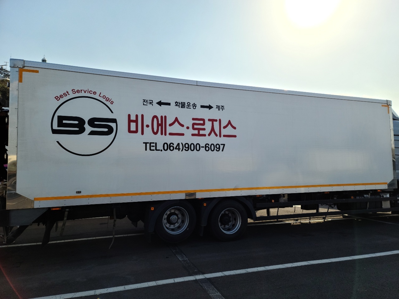 비에스로지스틱