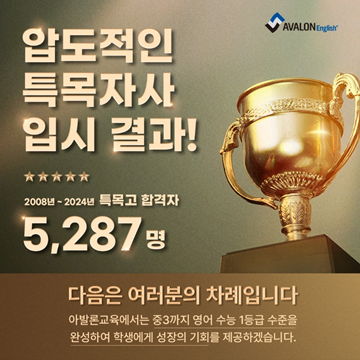 아발론교육북광주랭콘첨단2어학원