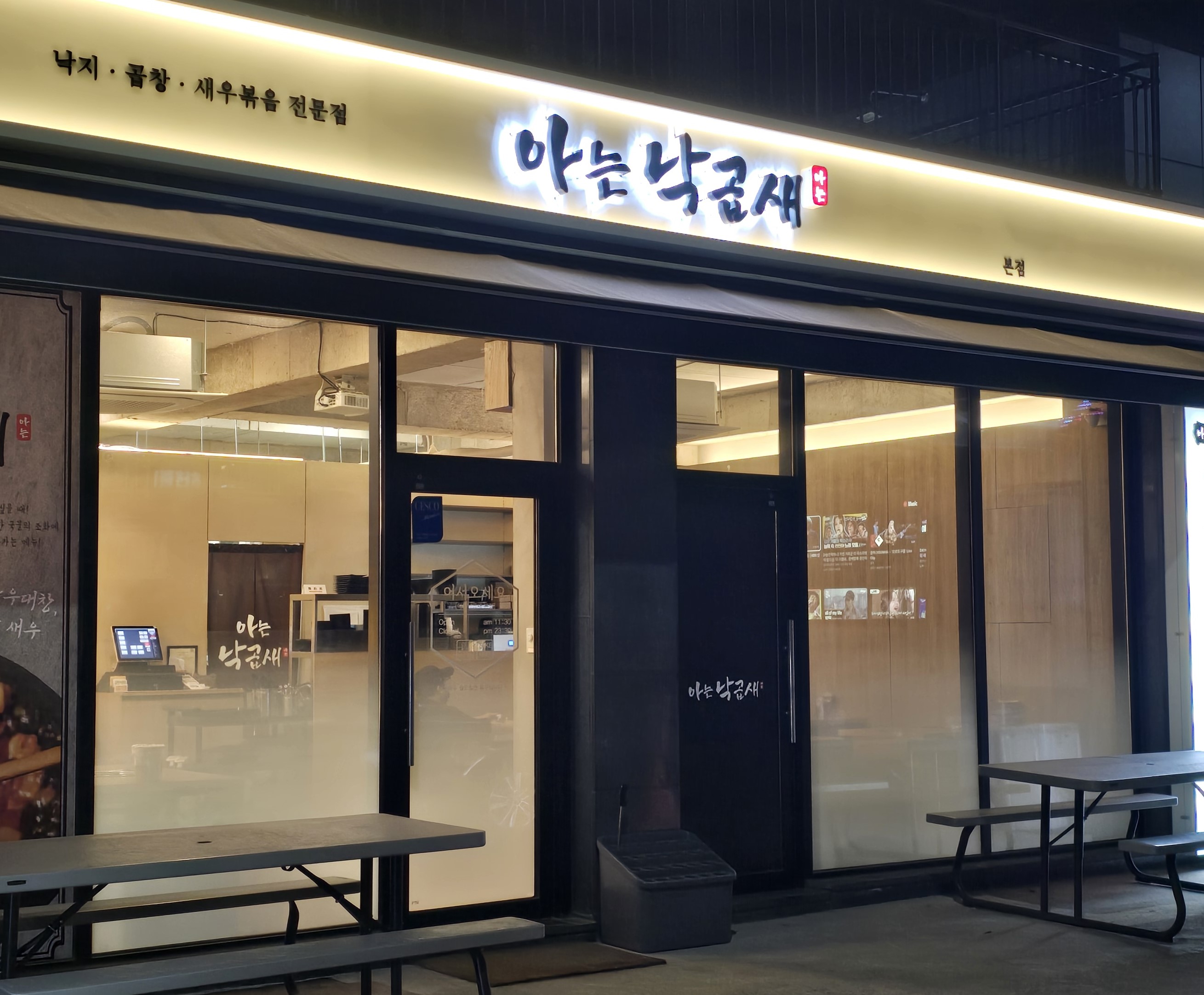C3 | 경기 동두천시에서 우삼겹맛집 소개합니다 우삼겹전문점 방문해 보세요 아는낙곱새 본점