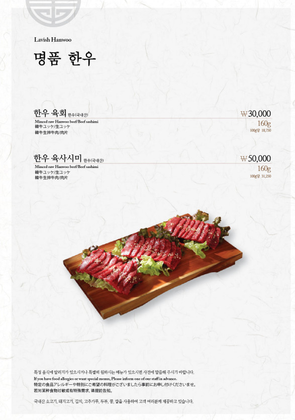 장수한우프라자