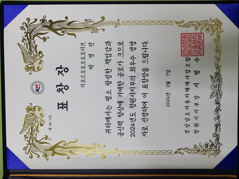 치포트모토 오토모티브