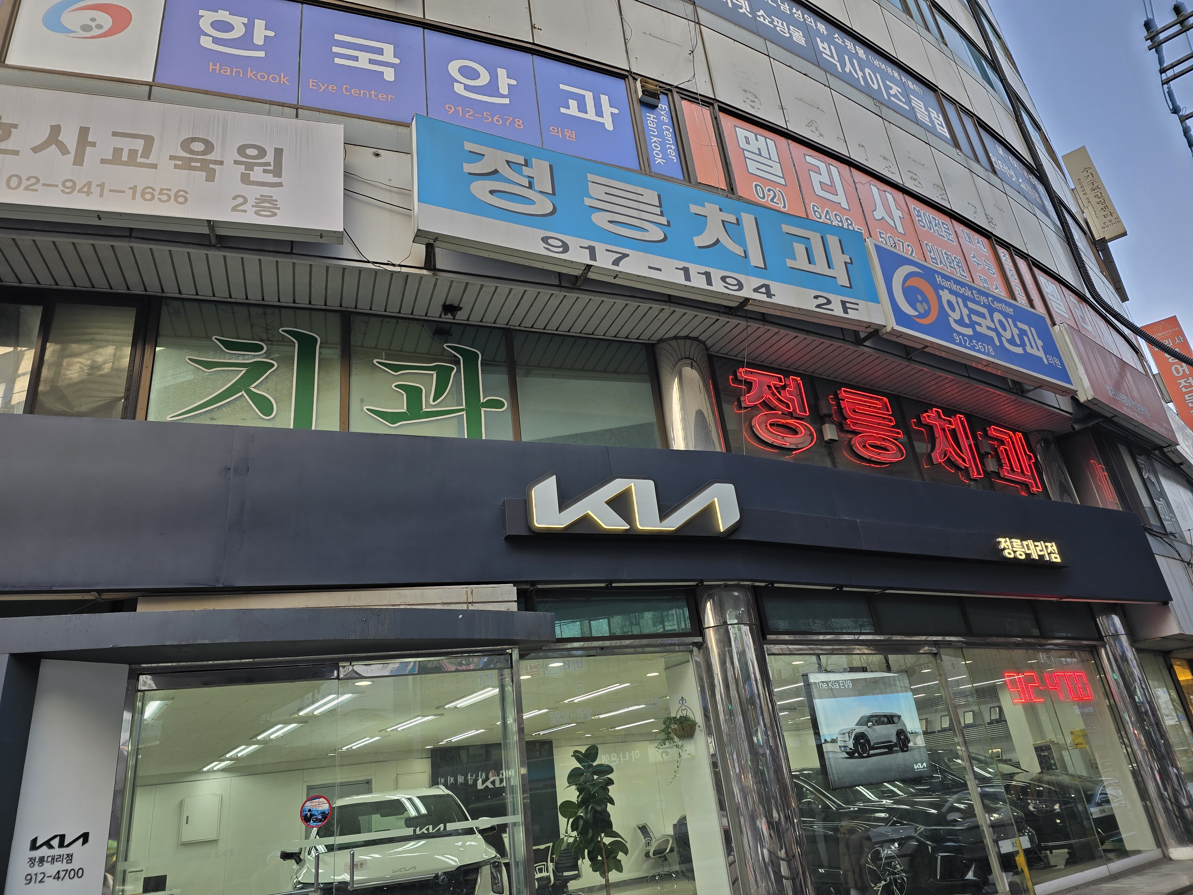 정릉치과의원 대표 이미지