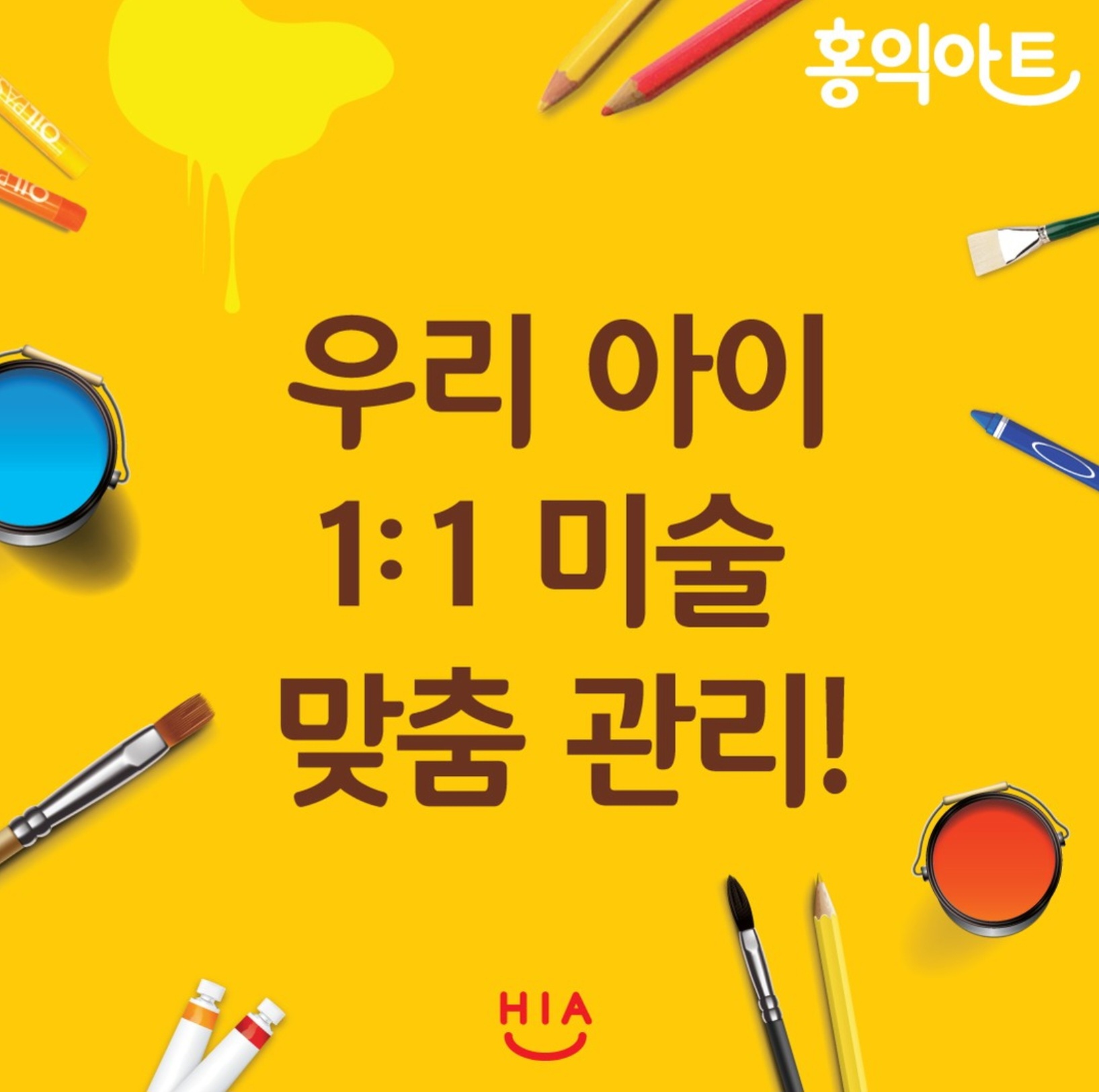 홍익아트 영등포여의도지사