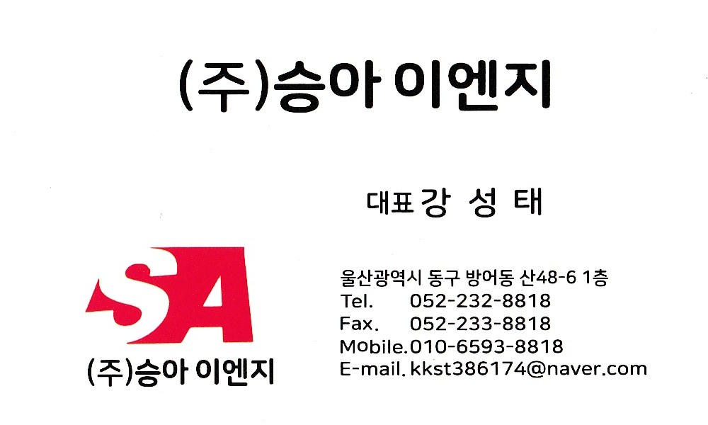 승아이엔지