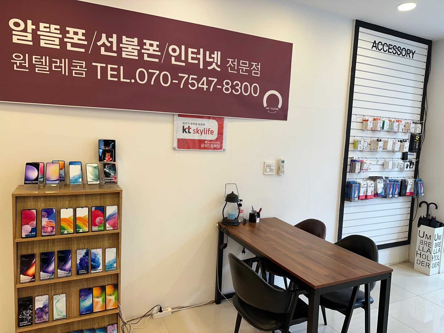 원텔레콤