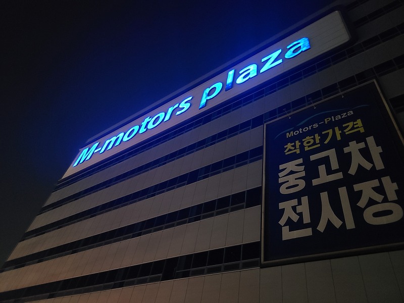 치포트모토 오토모티브
