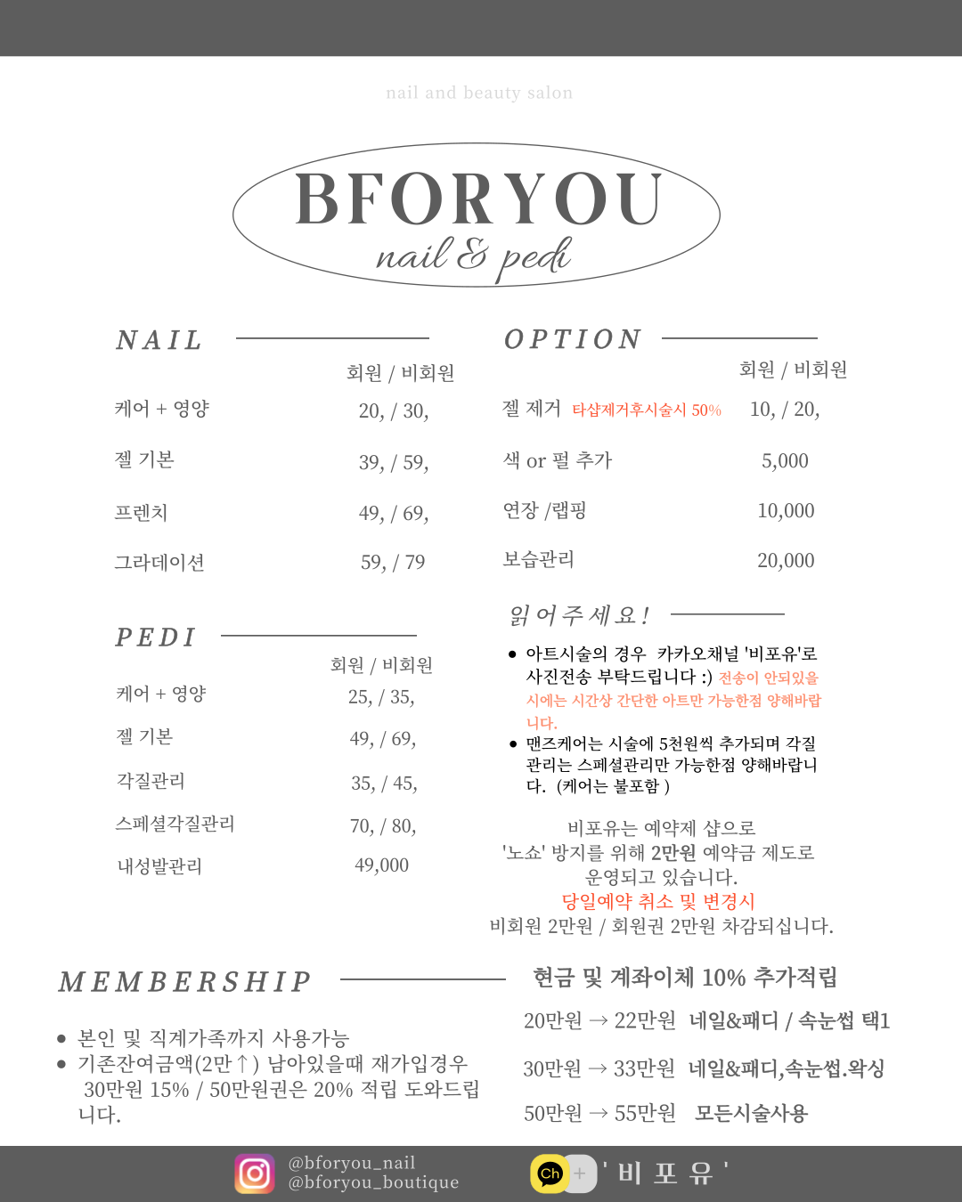 비포유