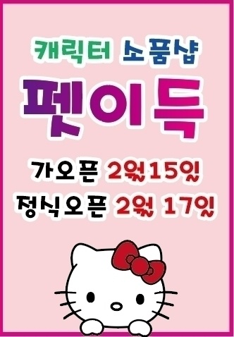 애견용품전문업체 추천 충북 청주시 지역 우수업체 강아지용품 애완용품 애견용품점 반려동물용품점 펫이득&소품샵