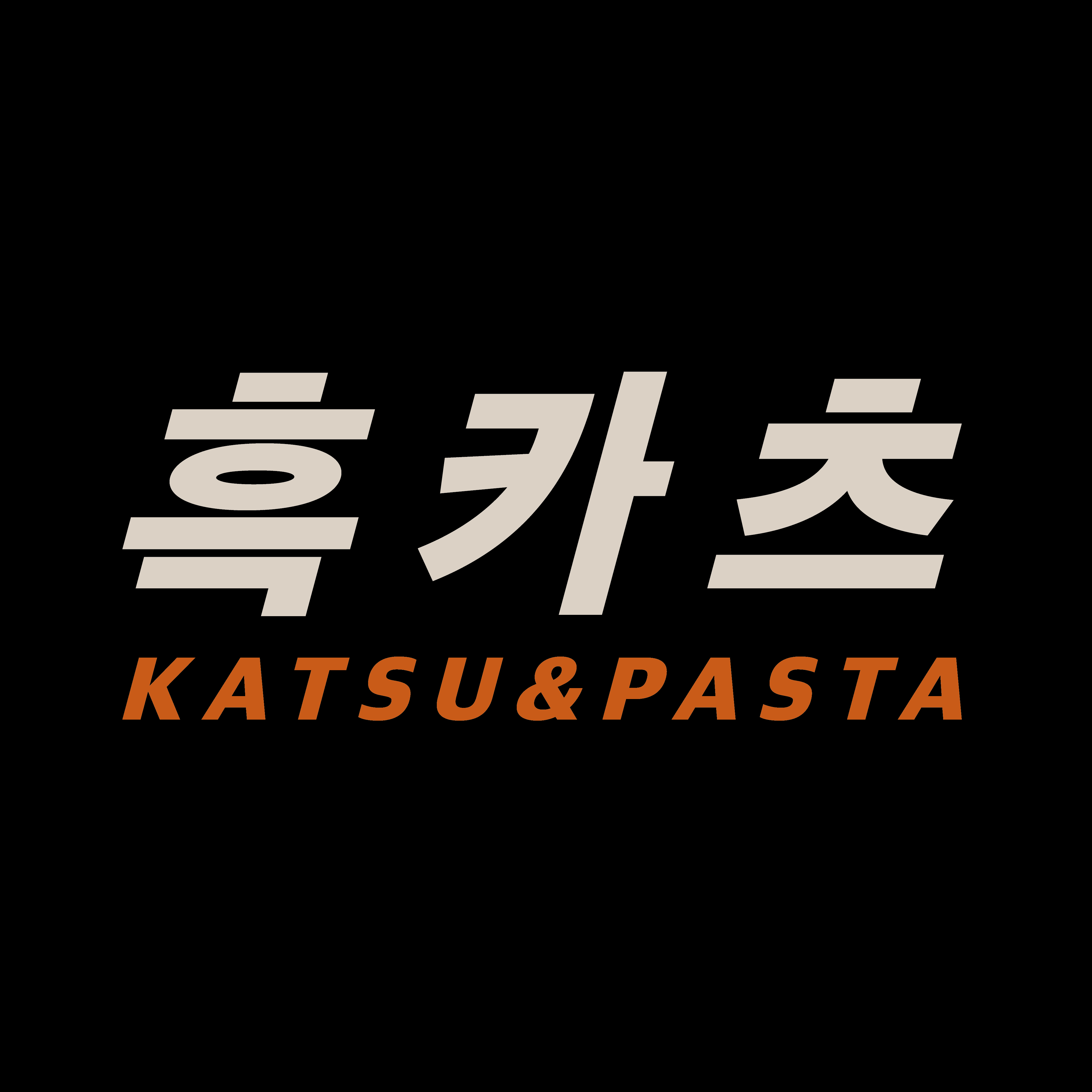 흑카츠 설명사진