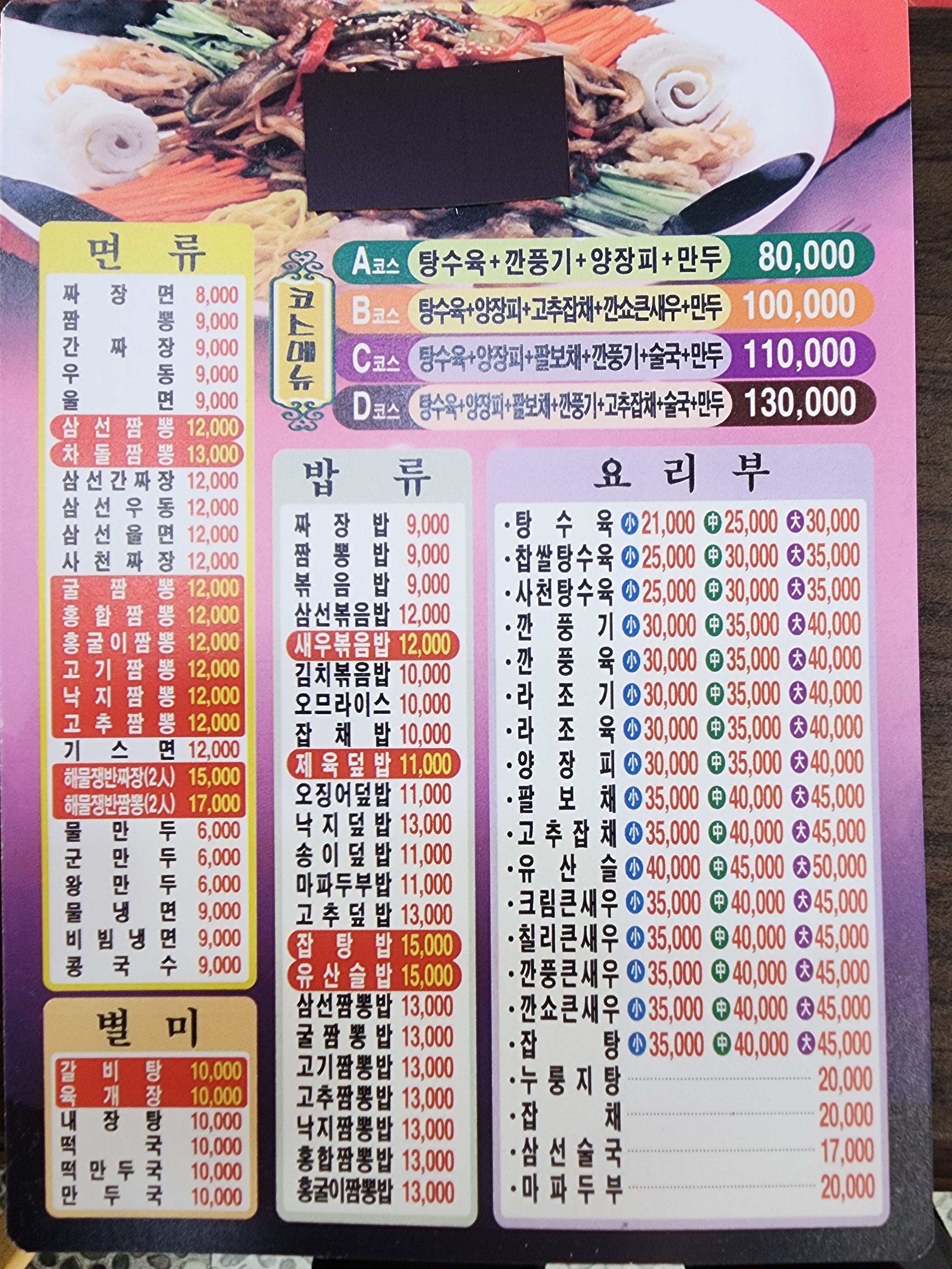 용천관
