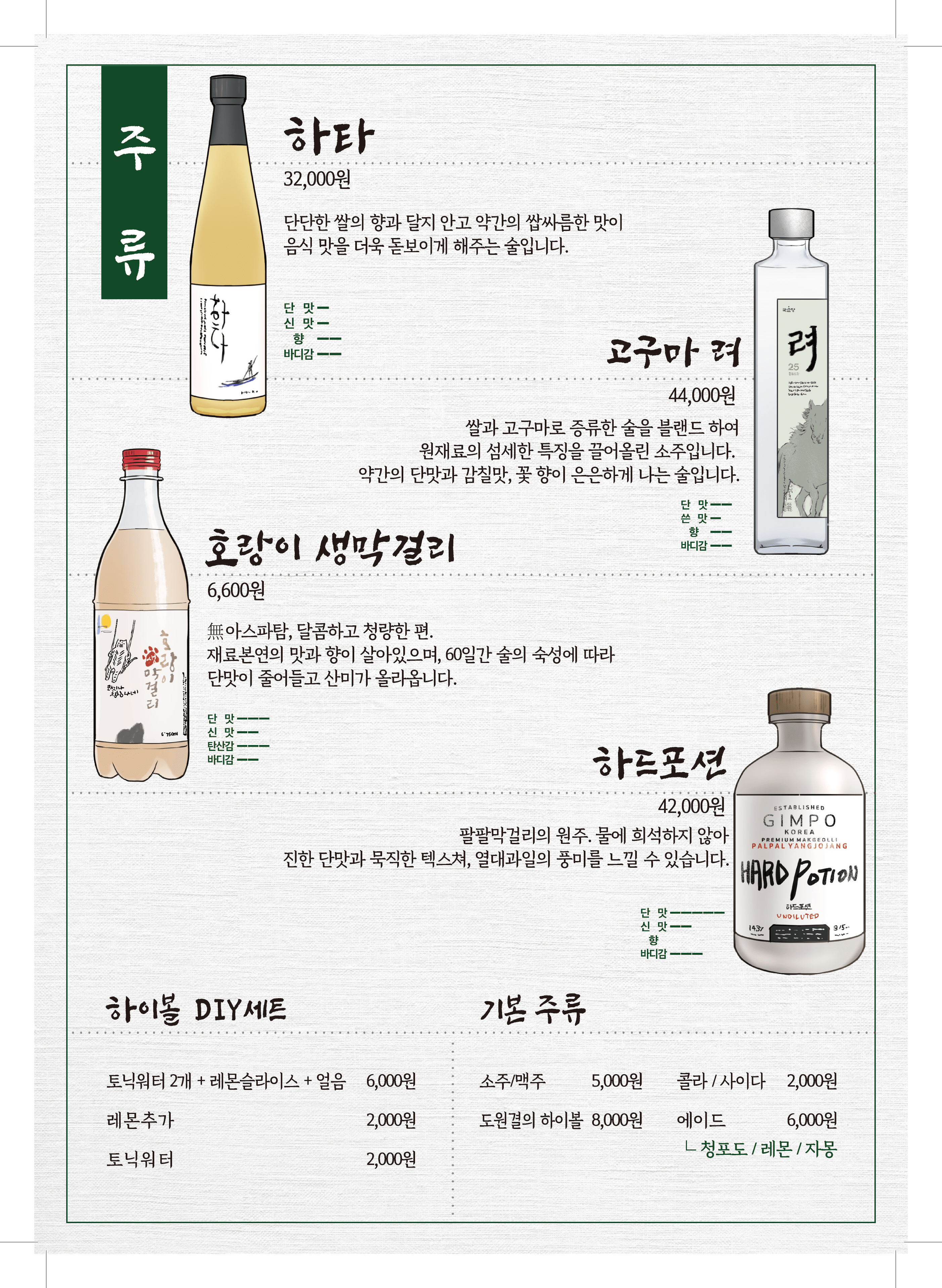 솥내음 마곡 발산역점