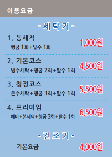 죽교동도란도란빨래터