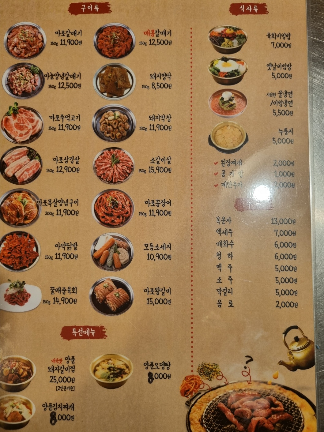 신마포갈매기 포남점