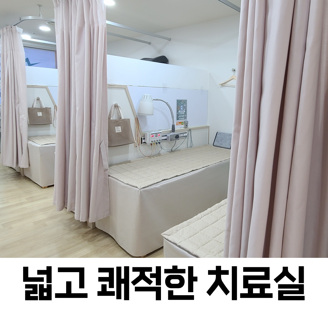 성산부부한의원