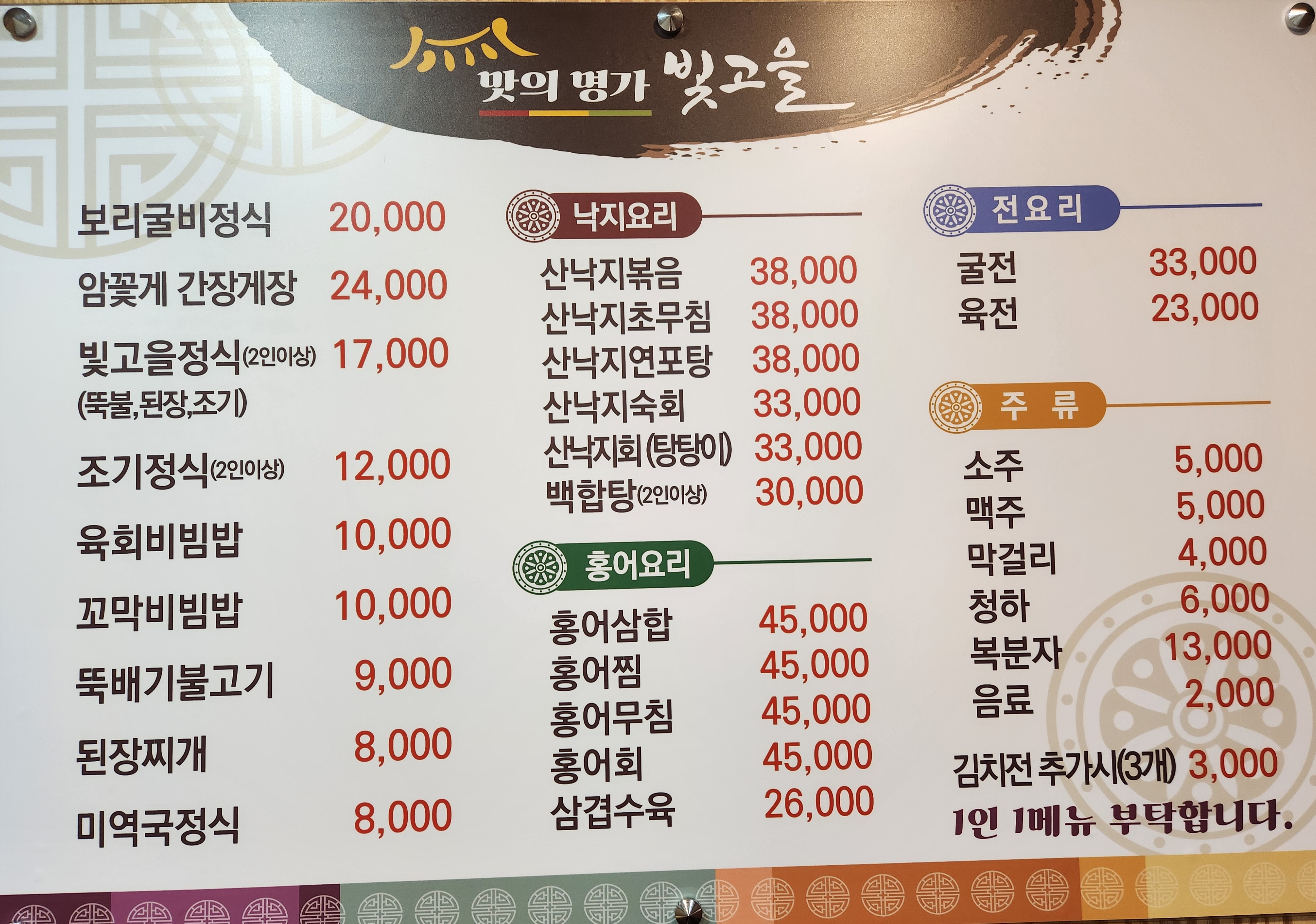 빛고을