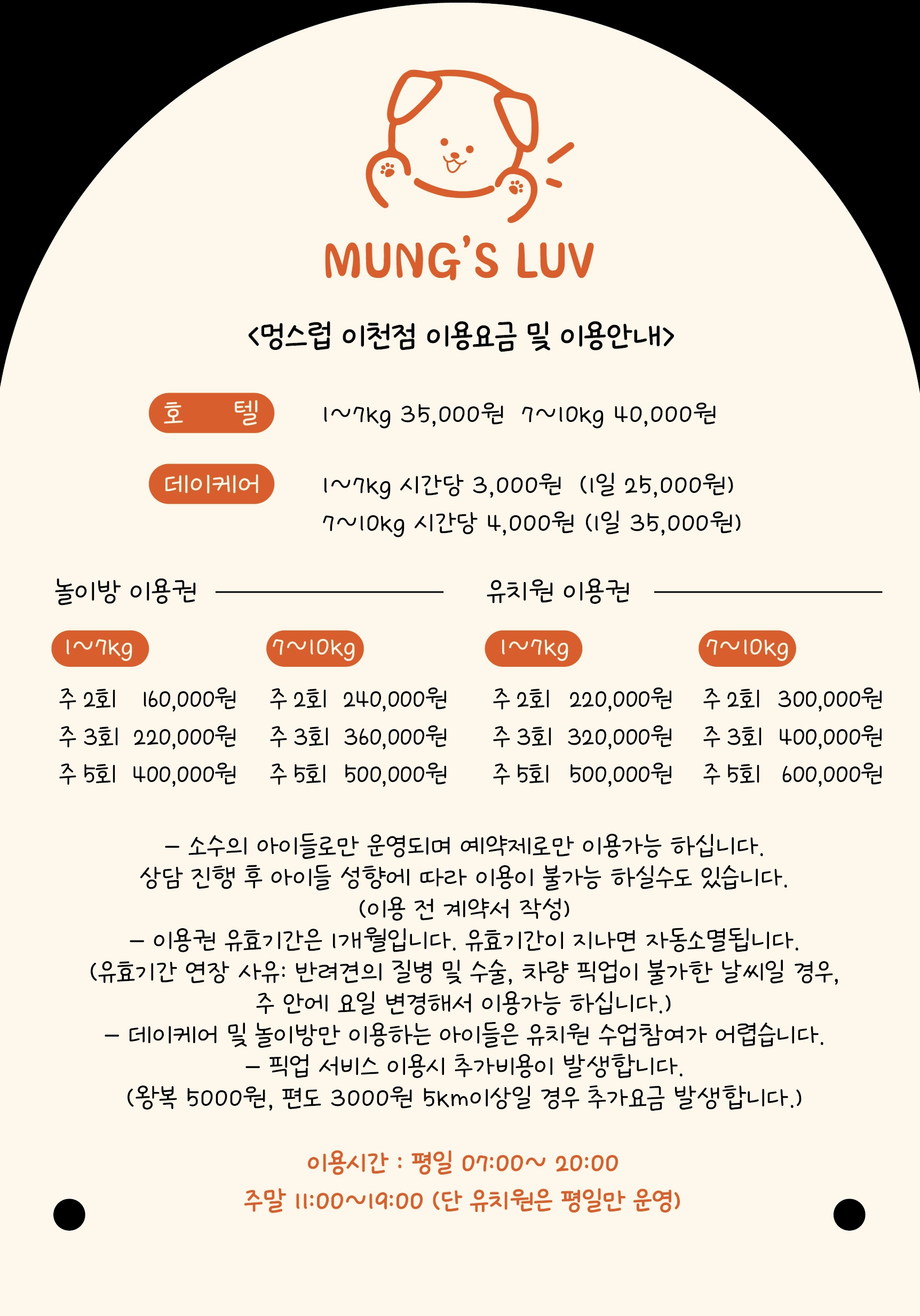 멍스럽 이천점 대표 이미지