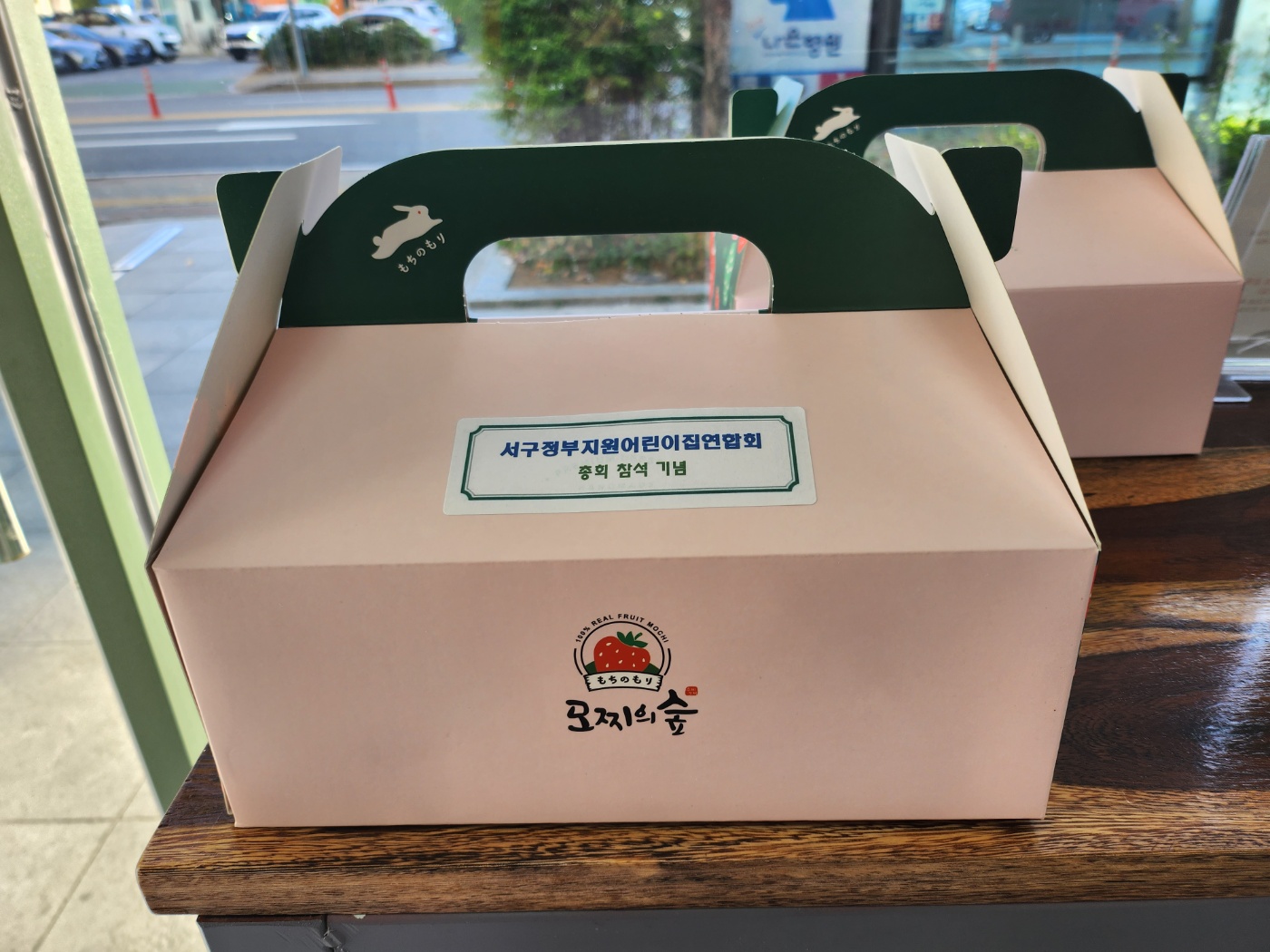 모찌의숲 인천청라 직영점