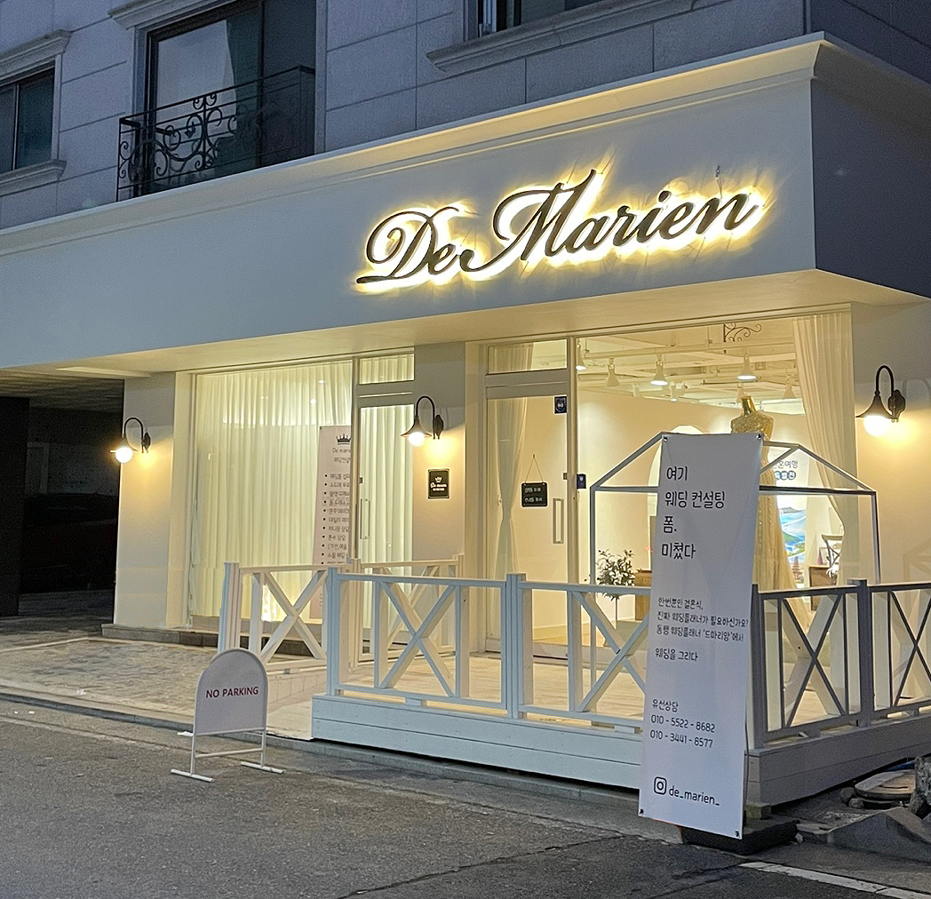 드마리앙