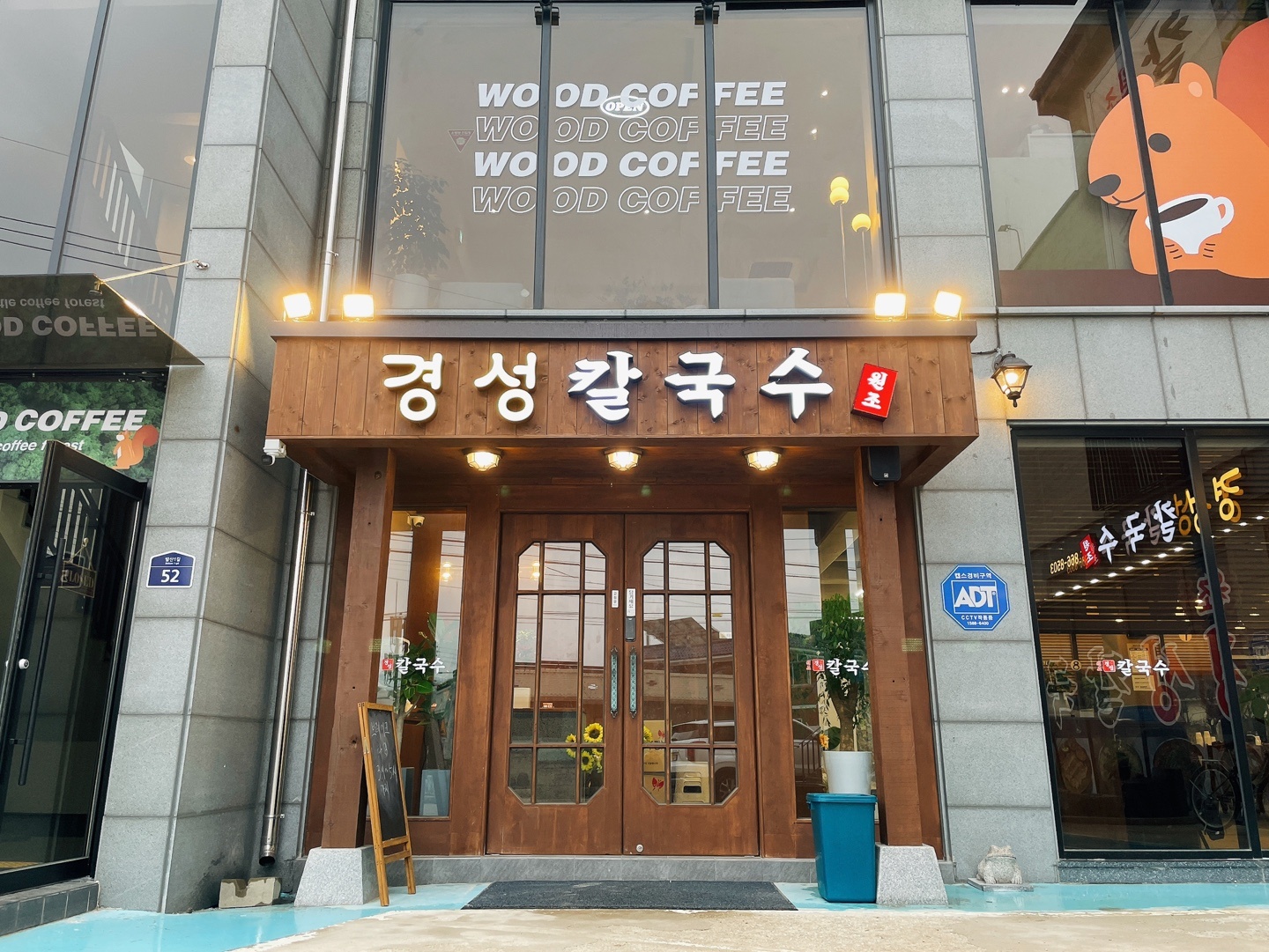 경성칼국수 세종발산점 설명사진