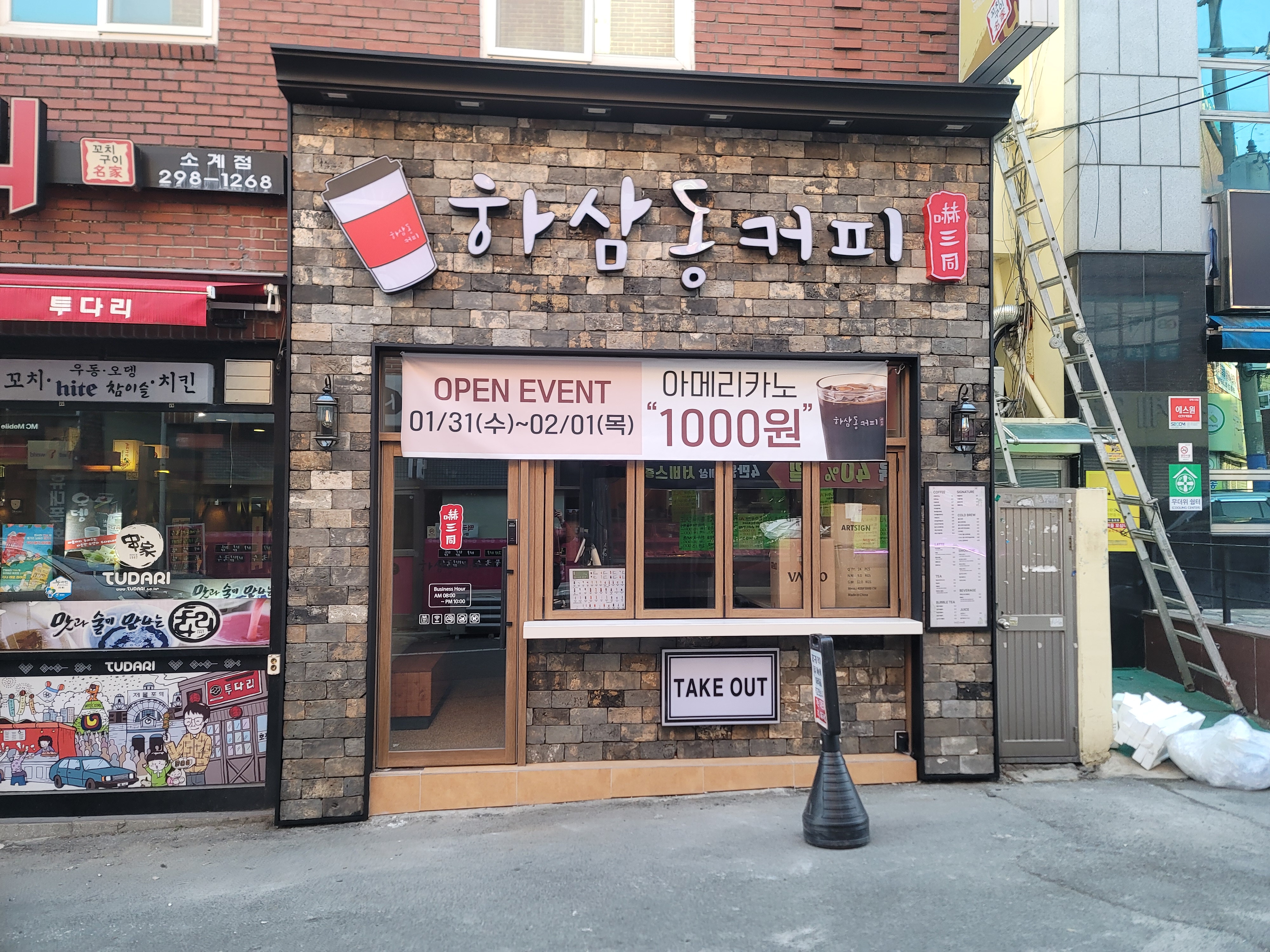 하삼동커피 창원소계점