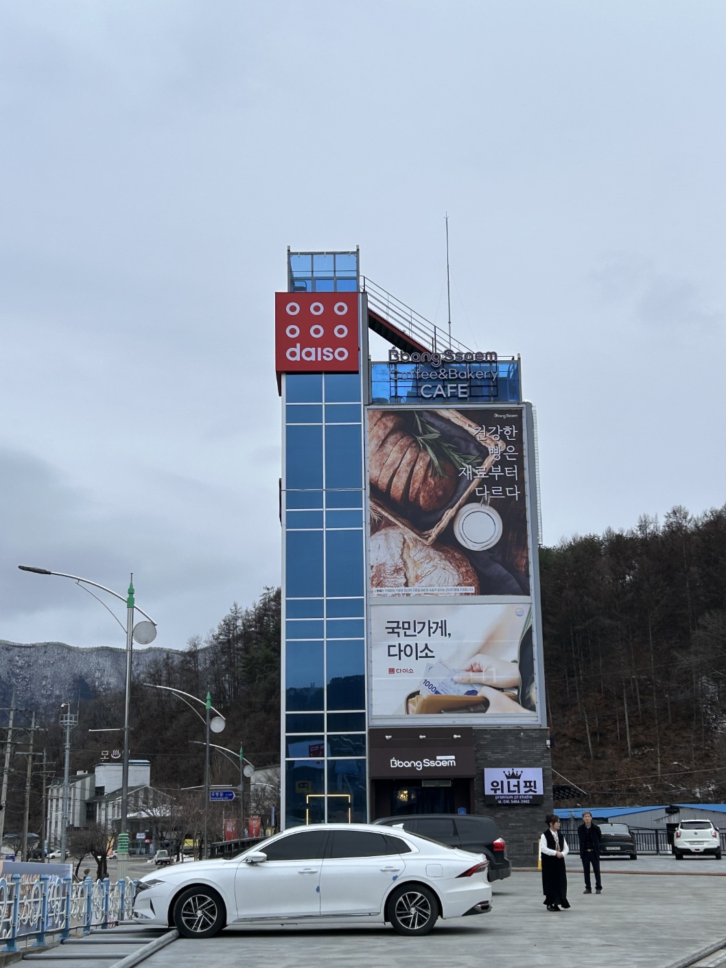 빵쌤 평창점