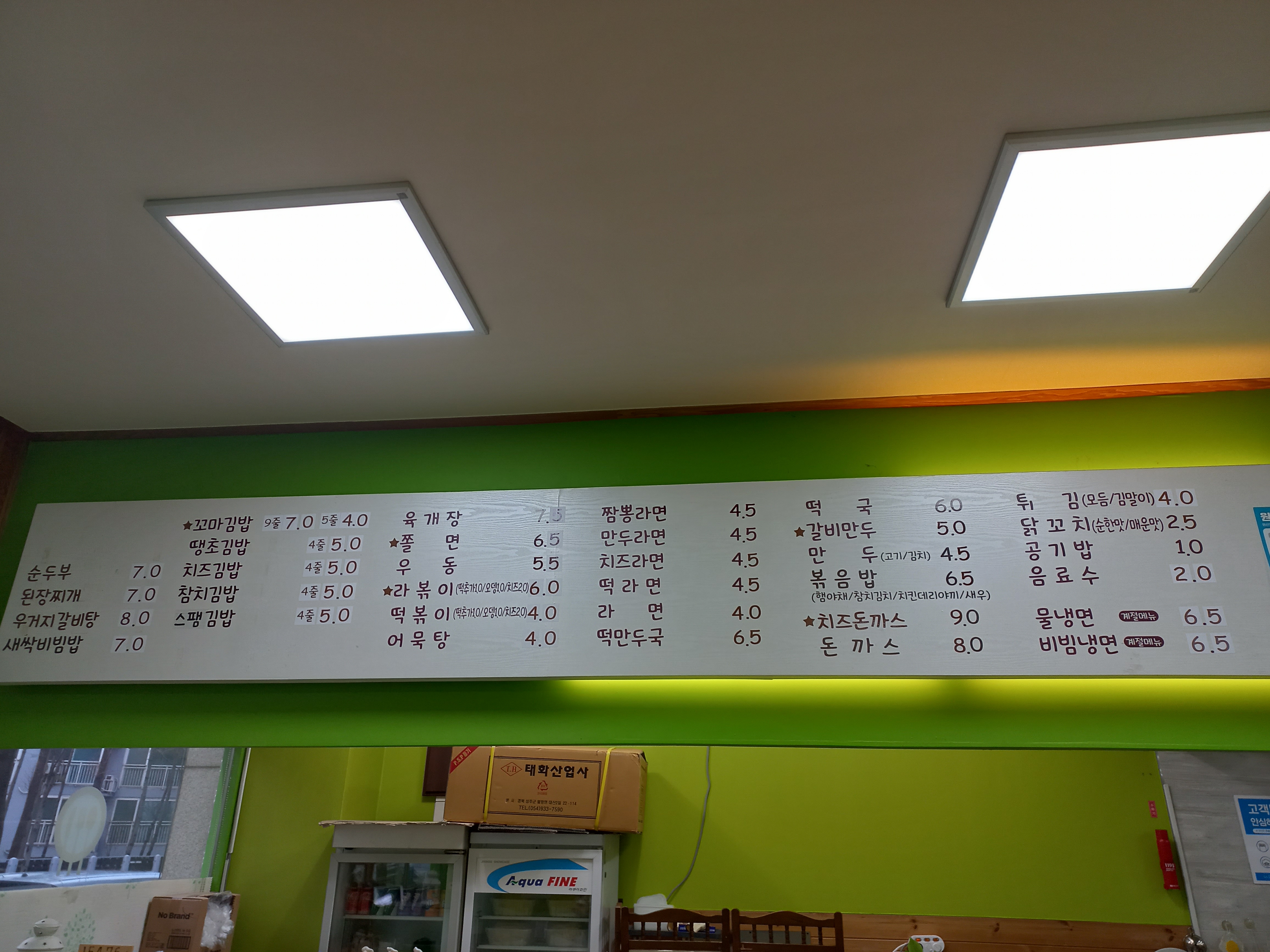 땡큐꼬마김밥 안산고잔점
